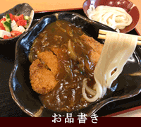 麺・丼・定食